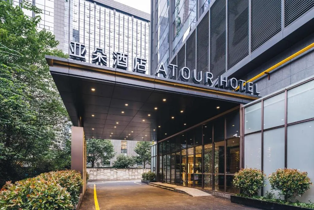 Image of Atour Hotel Hangzhou Huanglong Wanke Xueyuan Road