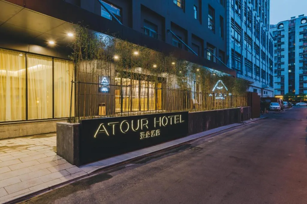 Image of Atour Hotel (Hangzhou West Lake Cultural Square)