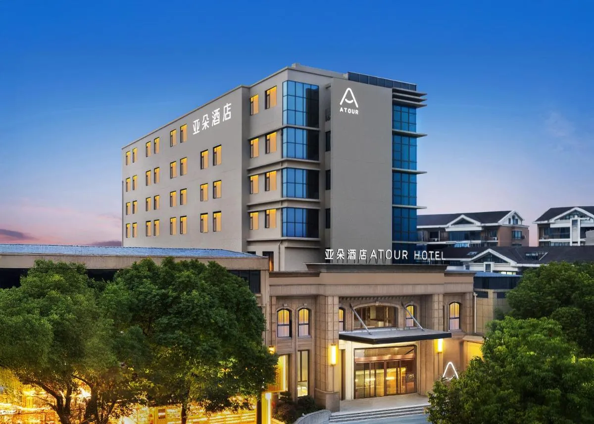 Image 5 of Atour Hotel Hangzhou Xiaoshan Airport Airport Town