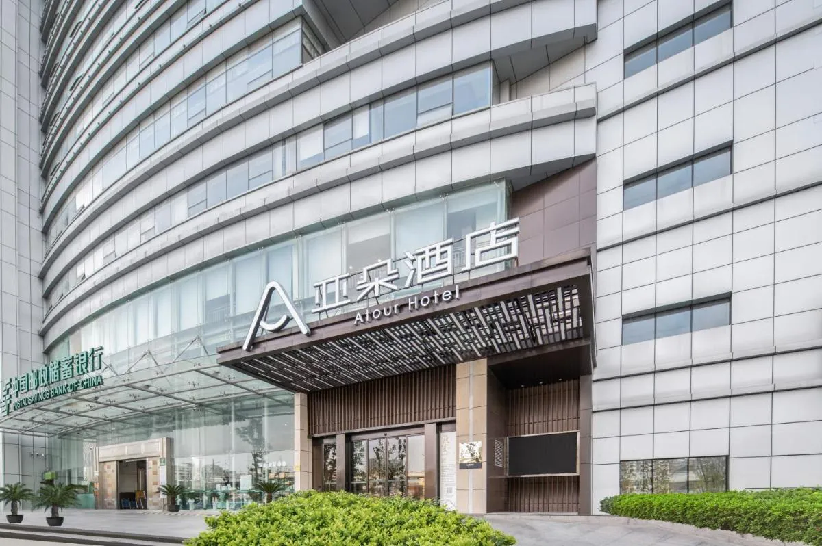 Image 5 of Atour Hotel Hangzhou Xiaoshan Peoples Square