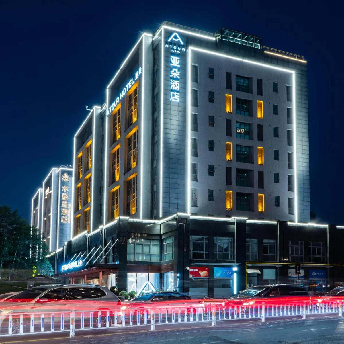 Image 3 of Atour Hotel Hangzhou Xixi Vally Tianmushan Road