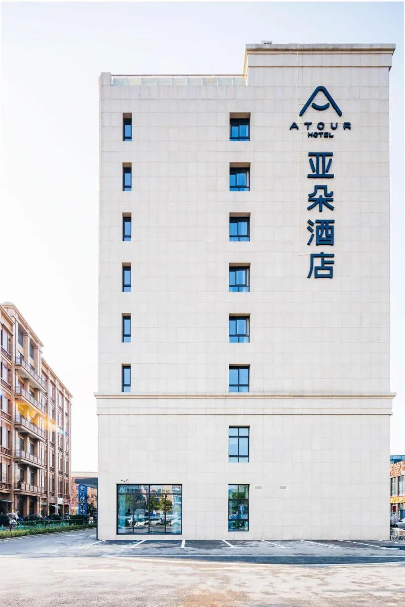 Image 3 of Atour Hotel Hangzhou Zhuantang Songcheng Academy of Fine Arts