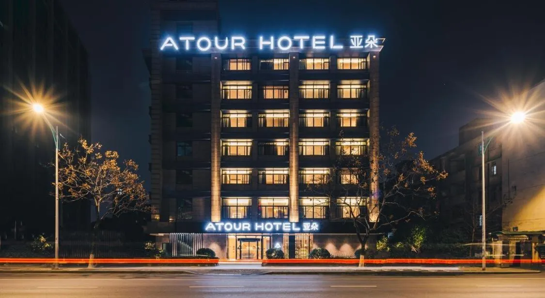 Image 5 of Atour Hotel Zhejiang University East Fengqi Road