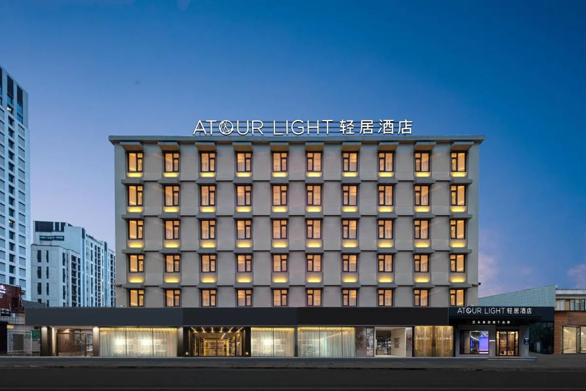 Image 4 of Atour Light Hotel Hangzhou Wulin Square Zhaohui Cultural Park