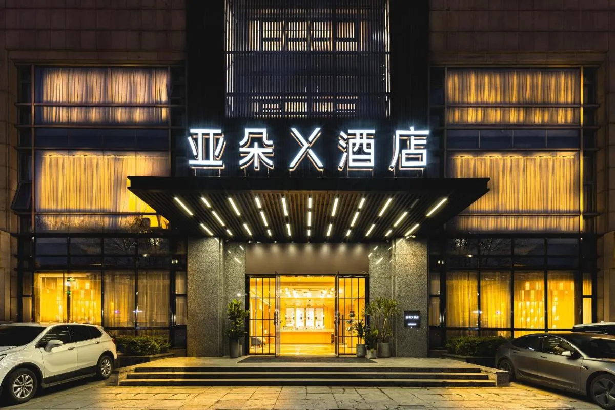Image 5 of Atour X Hotel Hangzhou West Lake Ding an Road