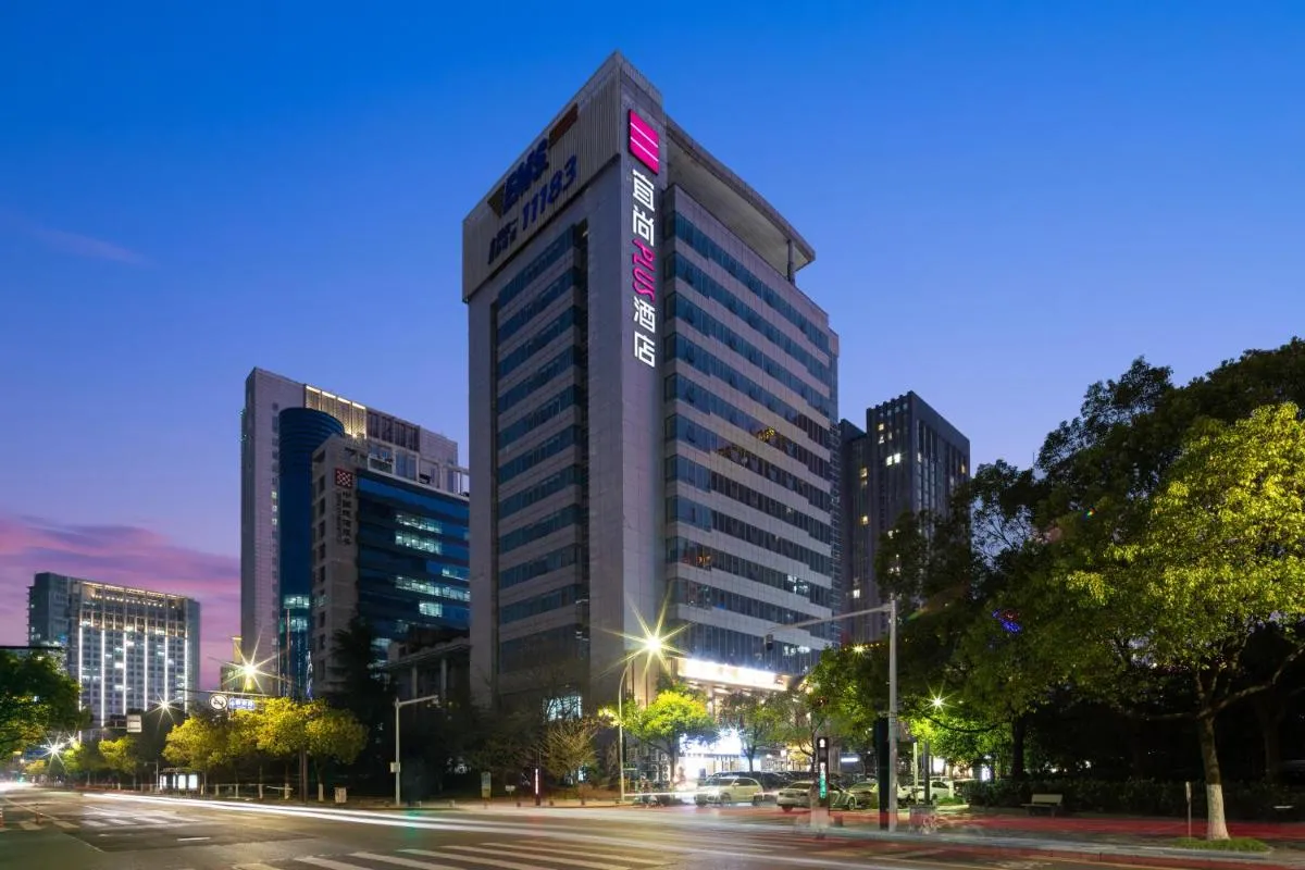 Image 1 of Echarm Plus International Hotel Hangzhou Binjiang XingGuang Avenue Pedestrian Street Branch