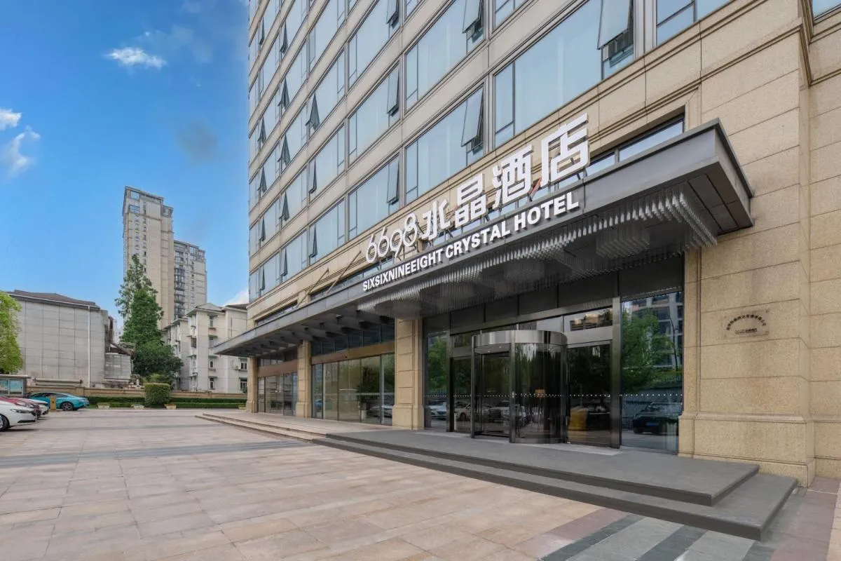 Image 2 of 杭州西湖6698水晶设计酒店