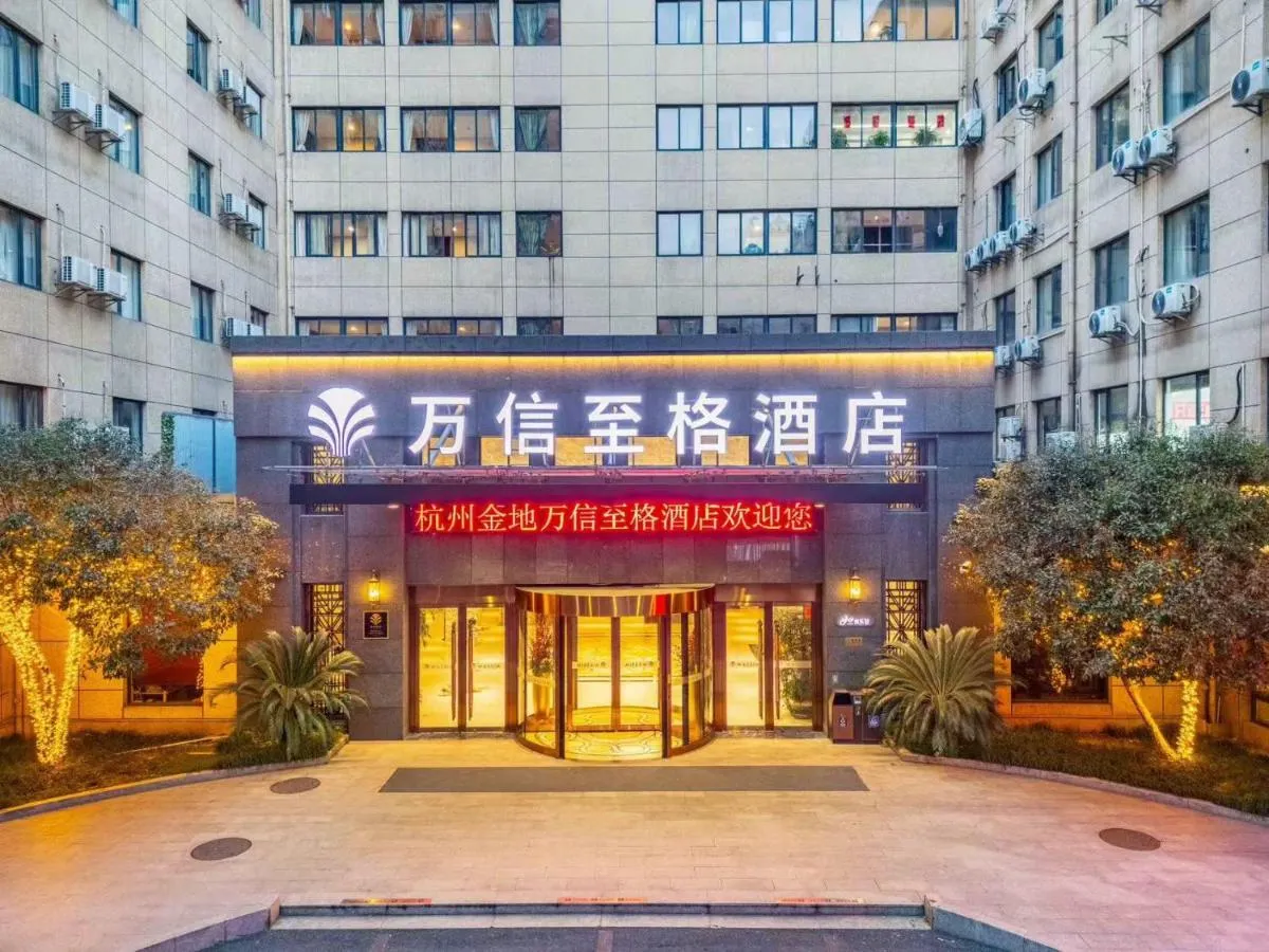 Image 3 of Hangzhou Jindi Wanxin Zhige Hotel