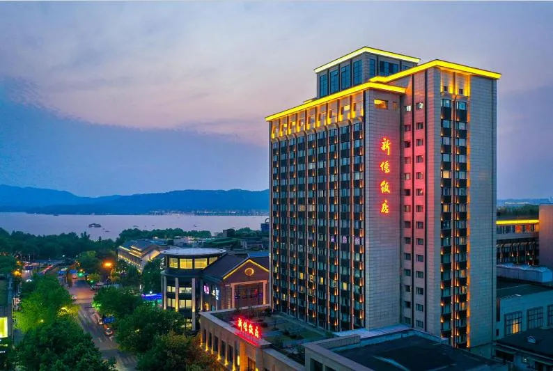 Image of Hangzhou Xinqiao Hotel