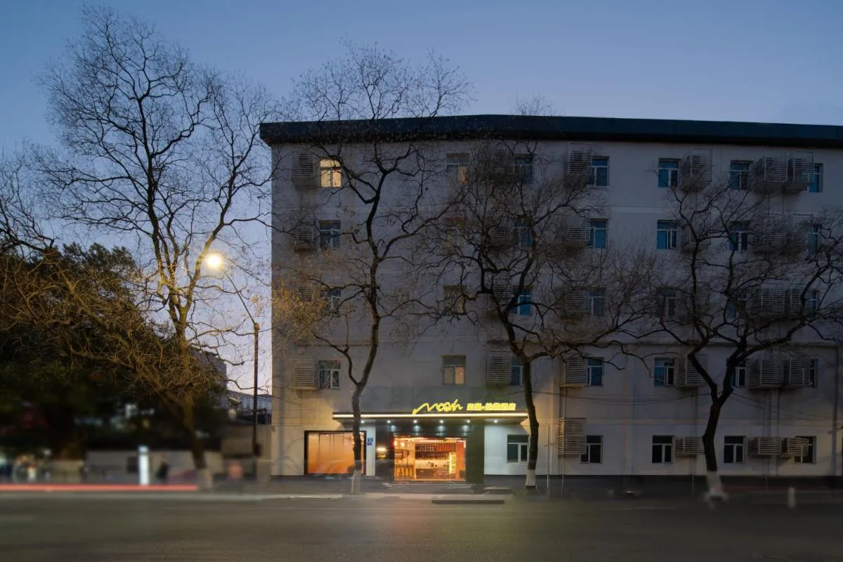 Image 1 of Mcsrh Hotel-Hangzhou Xihu
