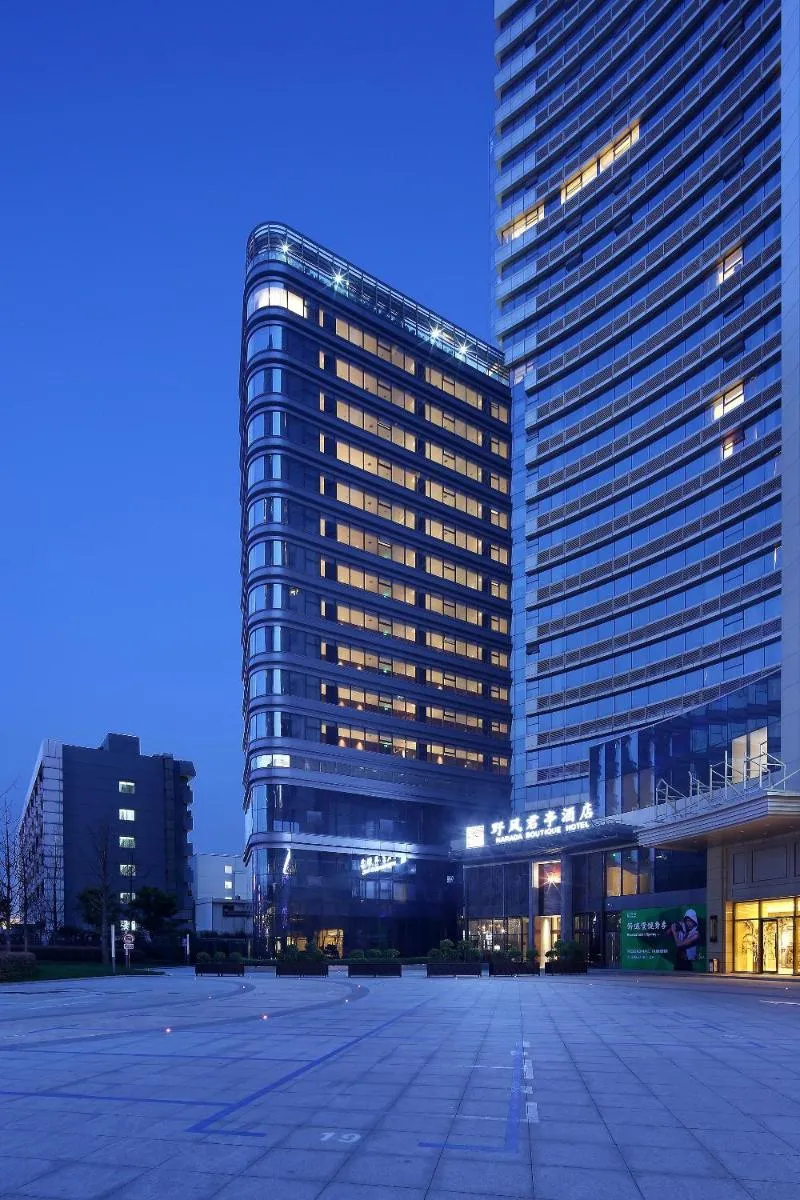 Image 3 of SSAW Boutique Hotel Hangzhou Wildwind