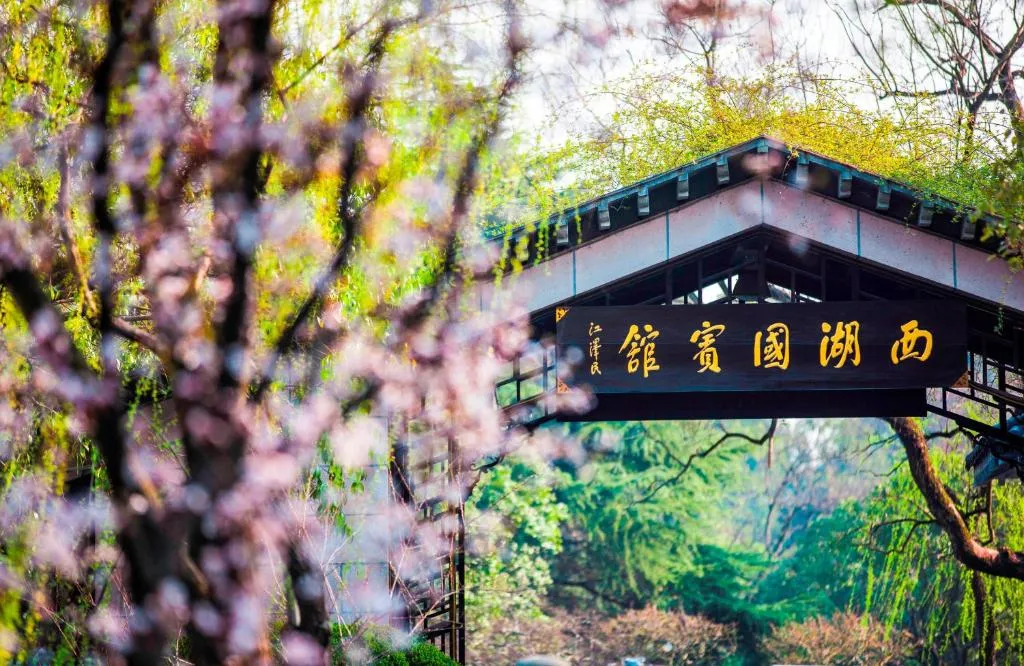 Image of West Lake State Guest House